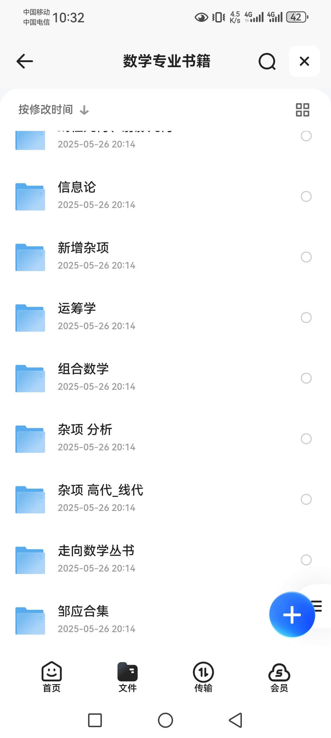数学专业书籍大全 pdf 80GB