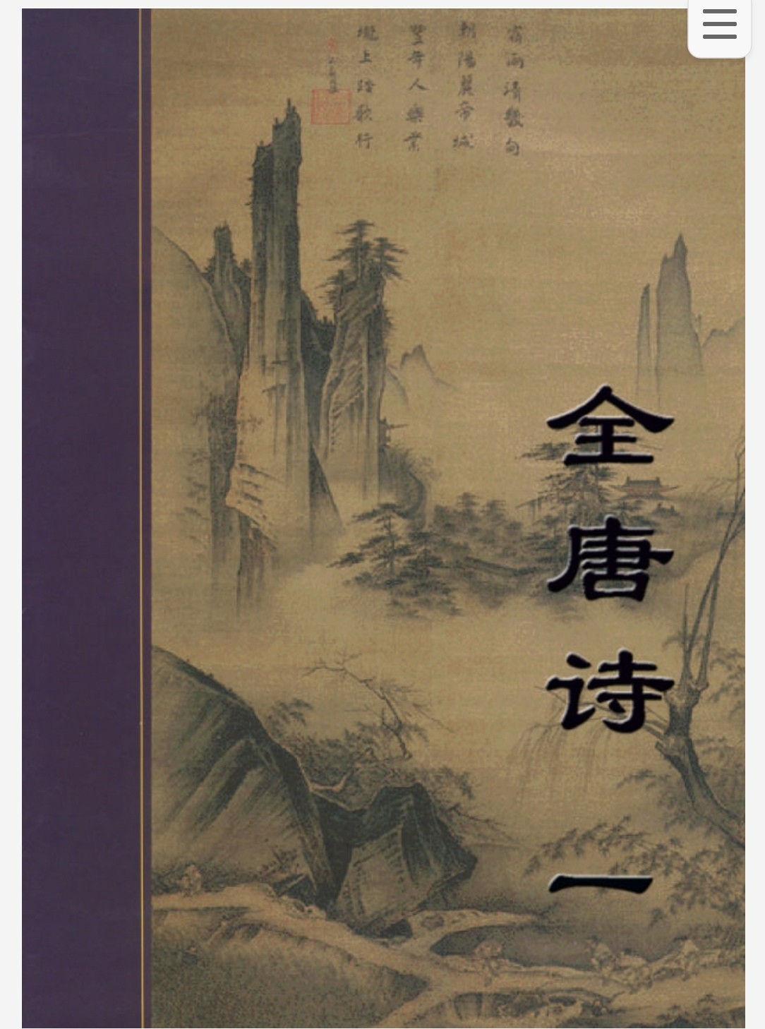 全唐诗+全宋词+全元曲 pdf 863MB