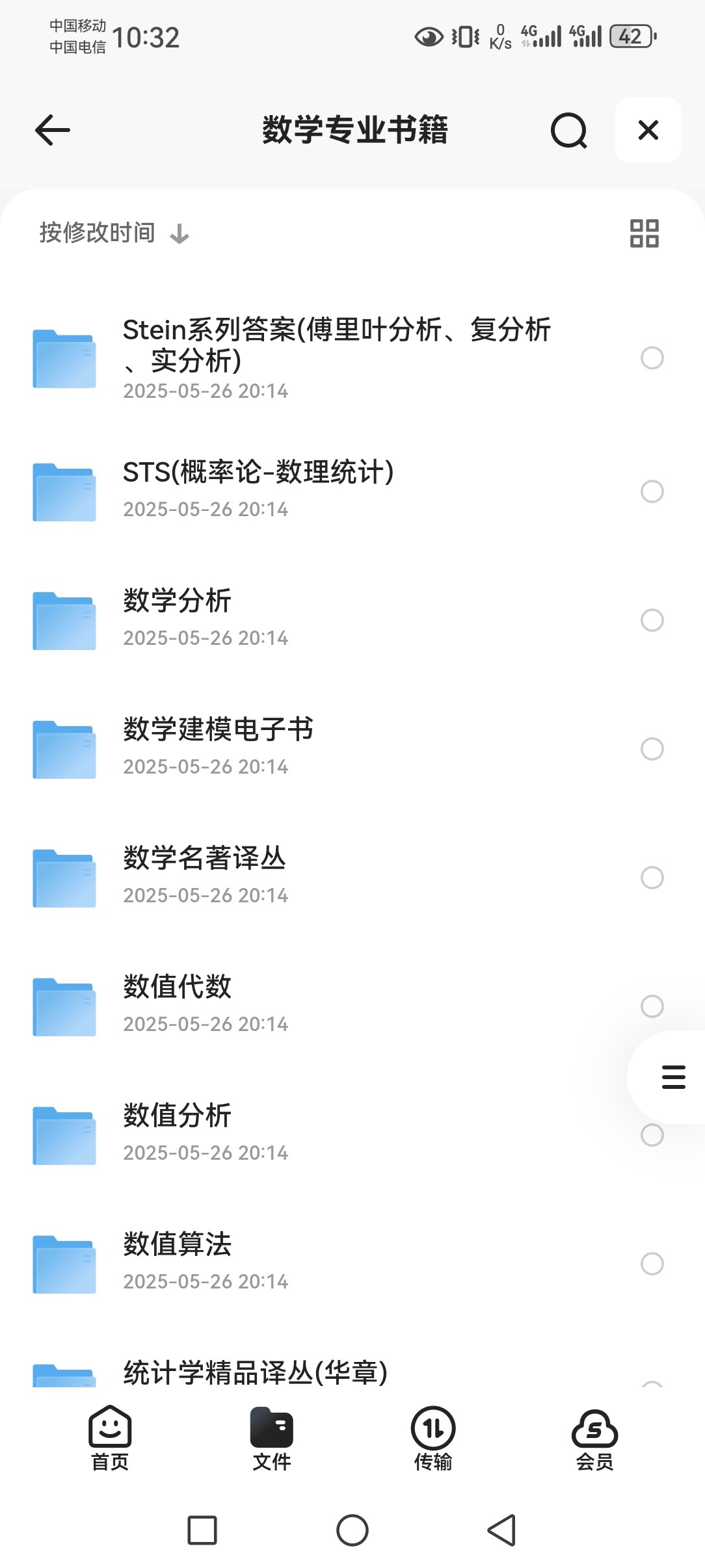 数学专业书籍大全 pdf 80GB
