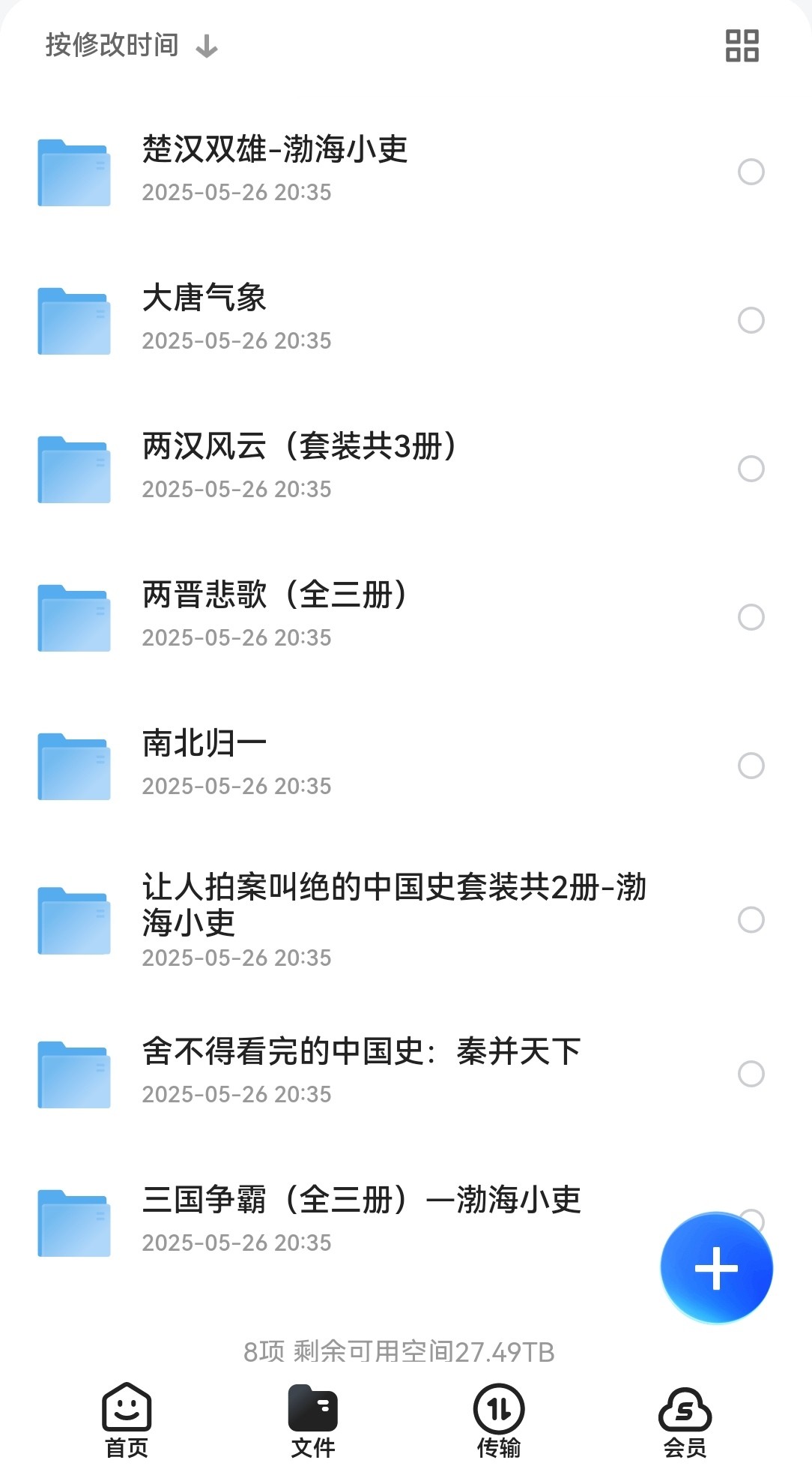 渤海小吏书单 pdf epub mobi azw3 318MB