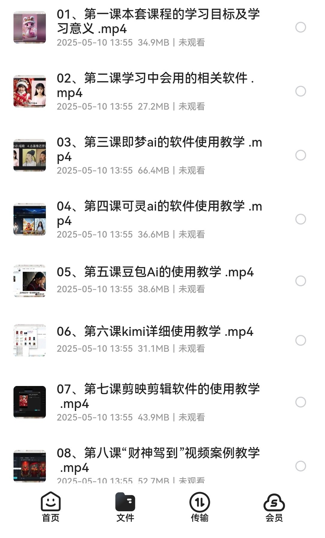 AI与视频制作全攻略：从入门到精通实战课程 mp4 8.71GB