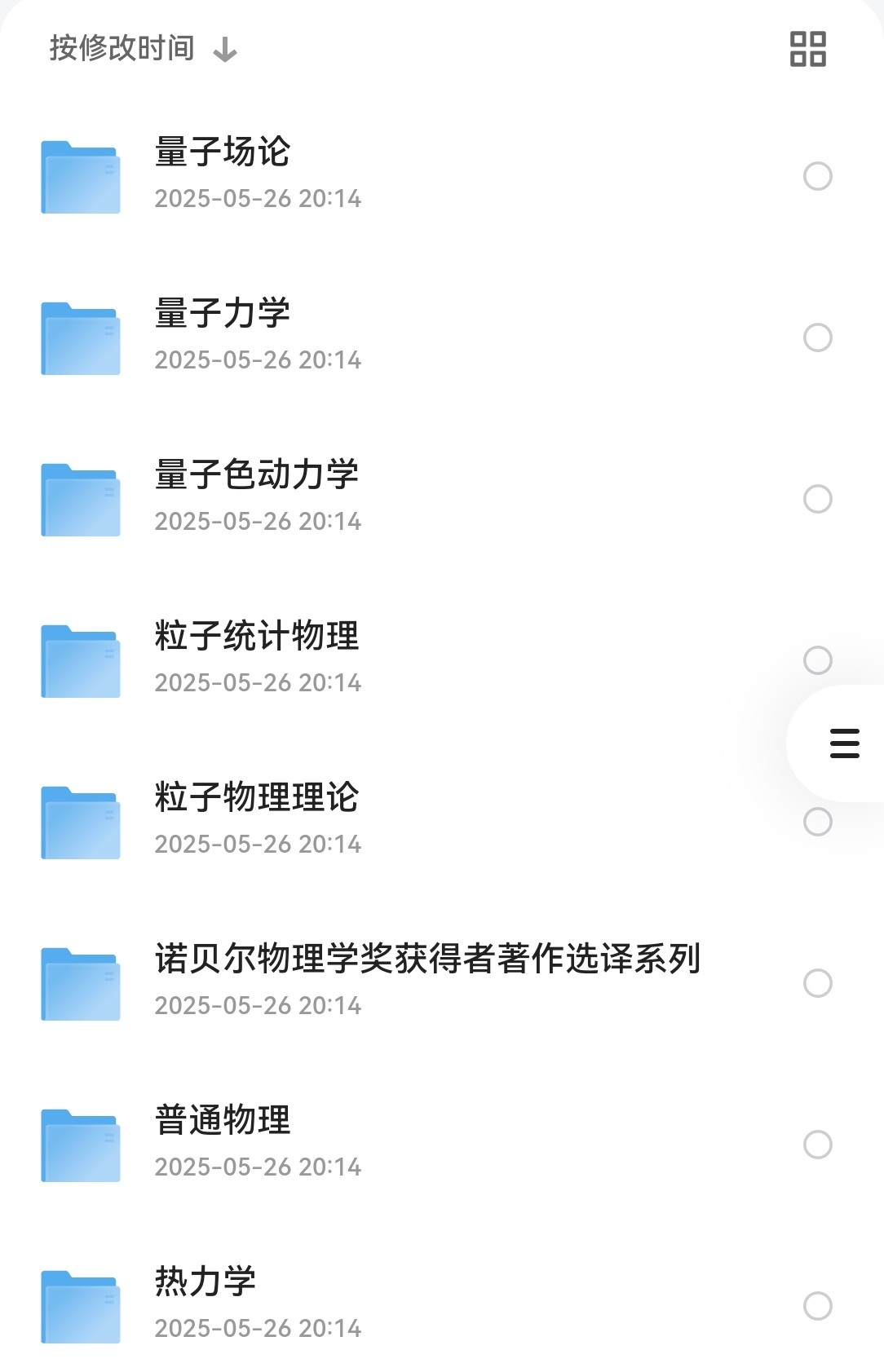 物理专业书籍大全 pdf 37.9GB