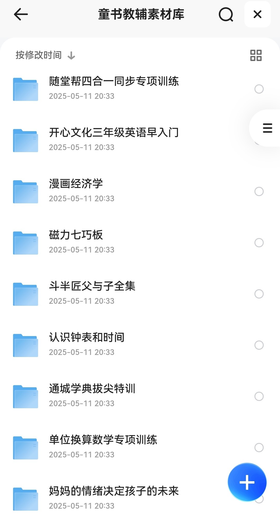 AI短视频教辅资料带货，抖音跟视频号都可以做，快速起号(素材+课程) 66.72GB