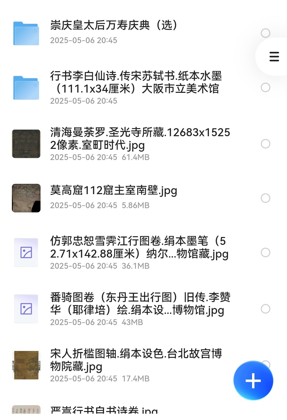 书格古籍文件资源合集 2.5T