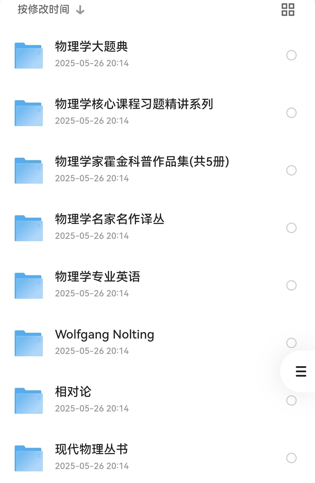 物理专业书籍大全 pdf 37.9GB
