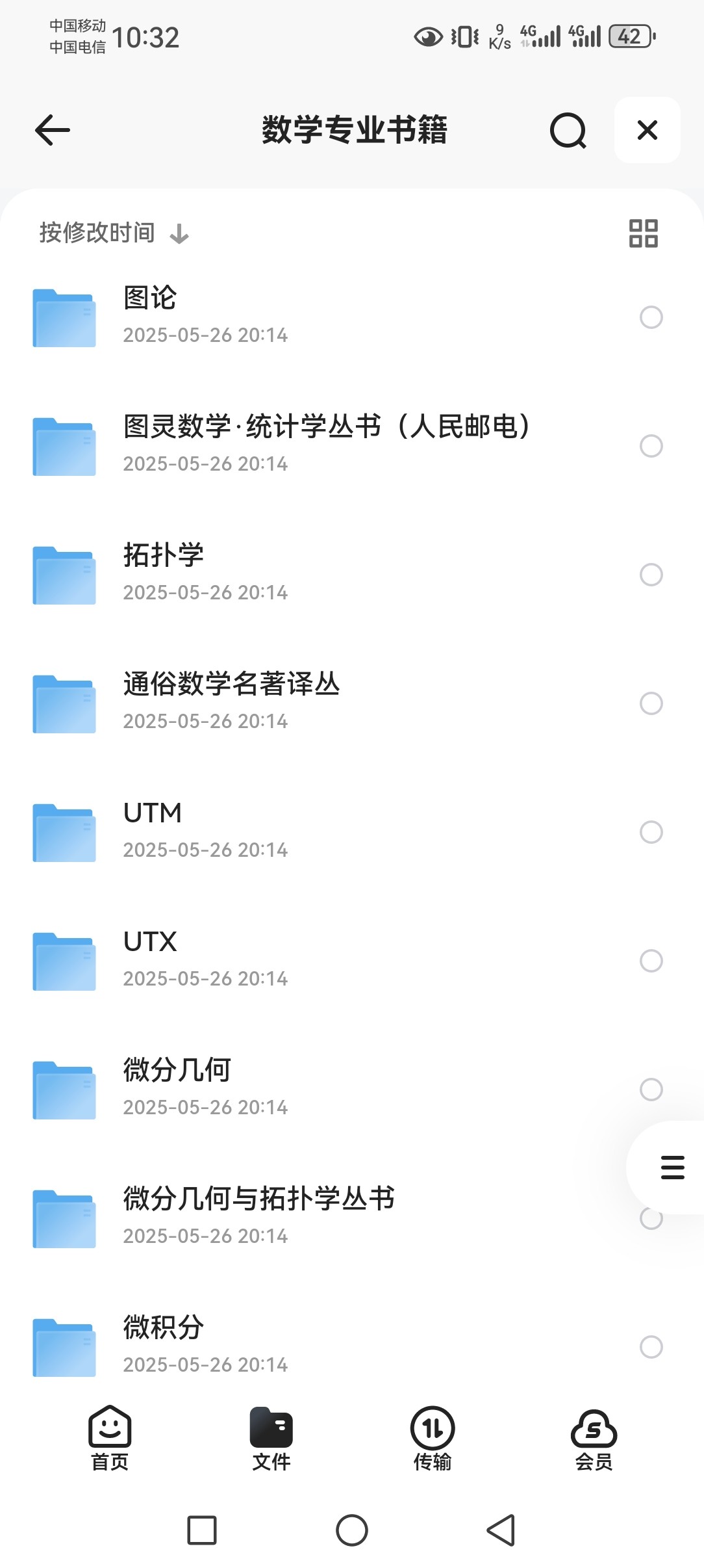 数学专业书籍大全 pdf 80GB