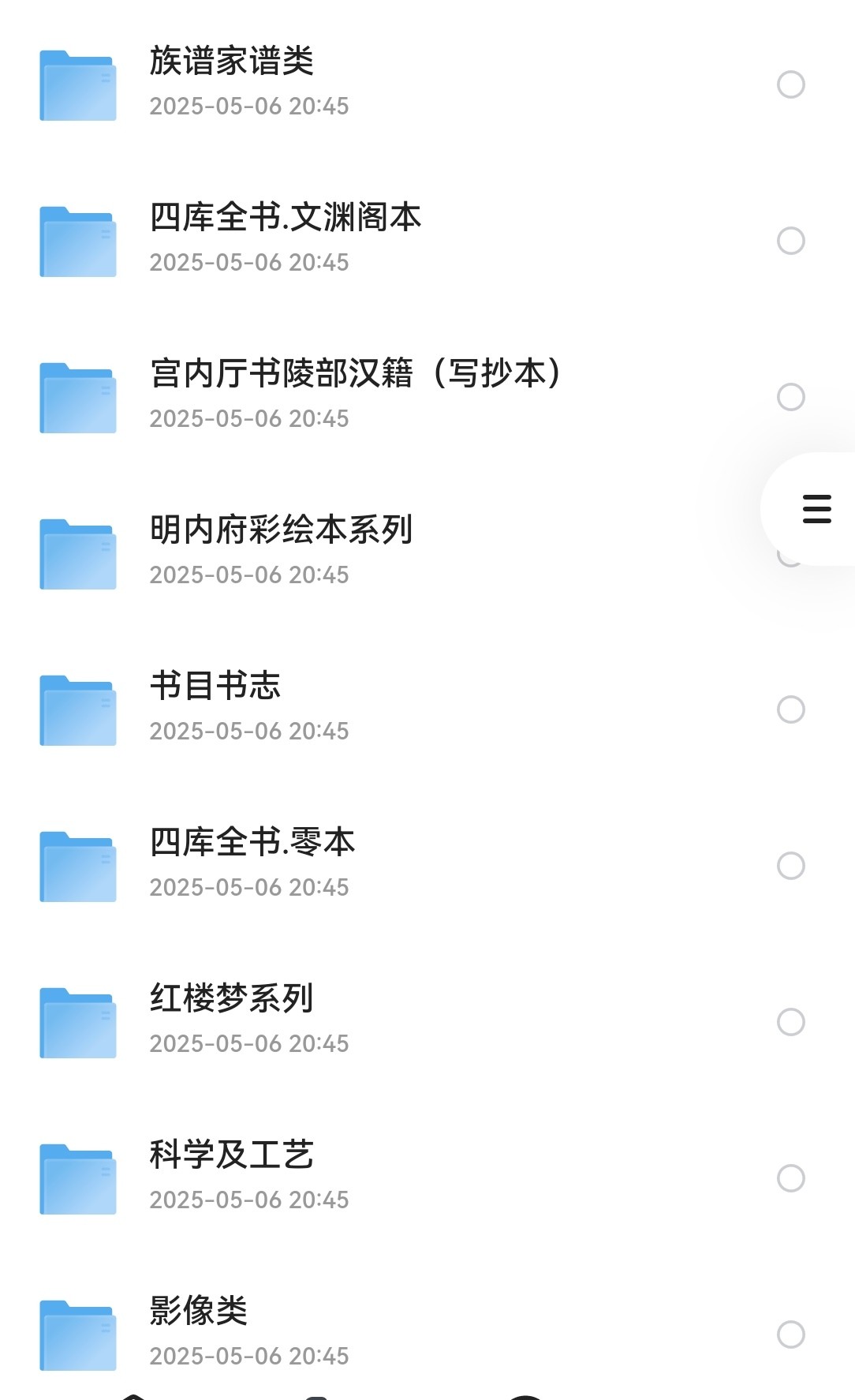 书格古籍文件资源合集 2.5T