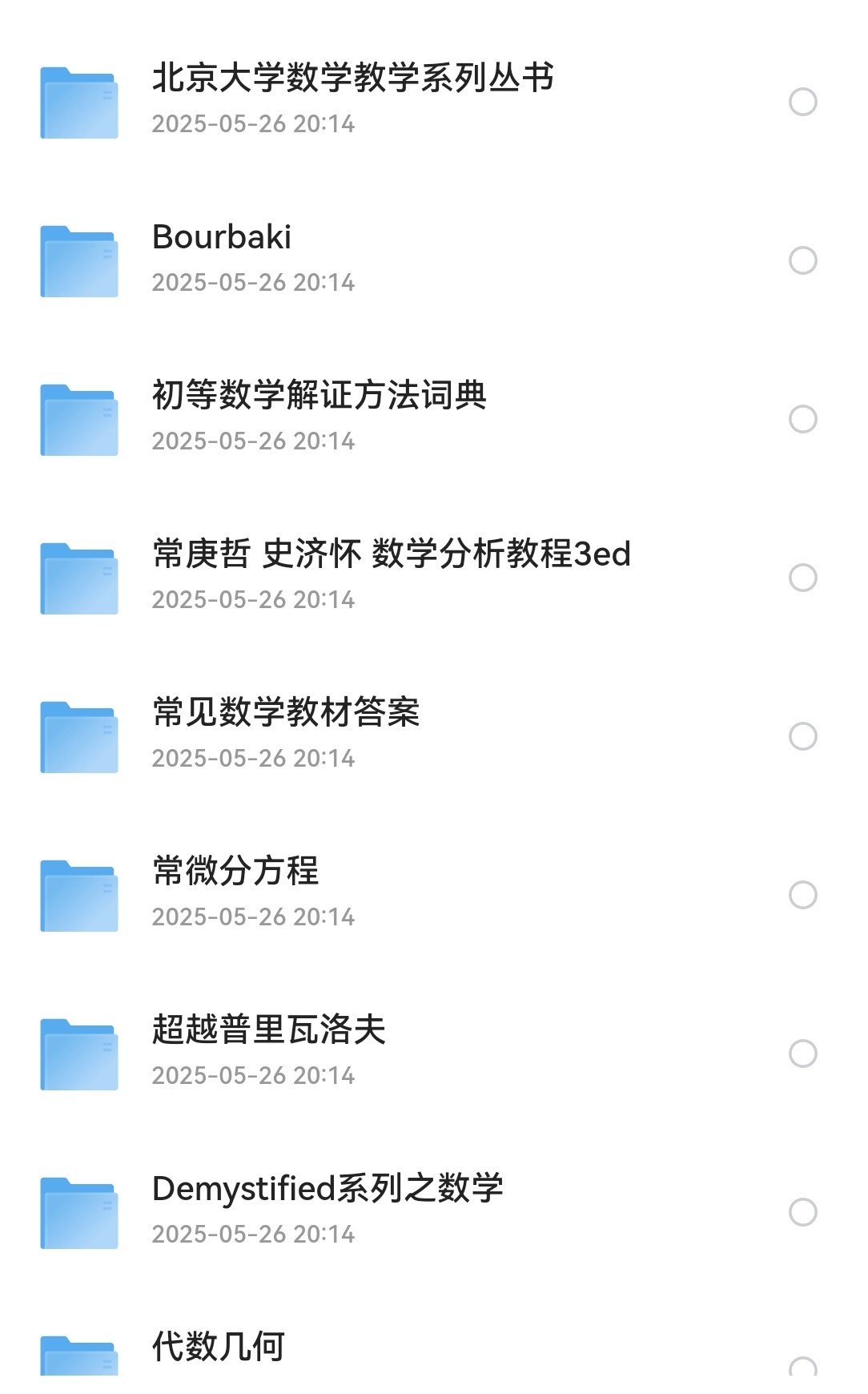 数学专业书籍大全 pdf 80GB