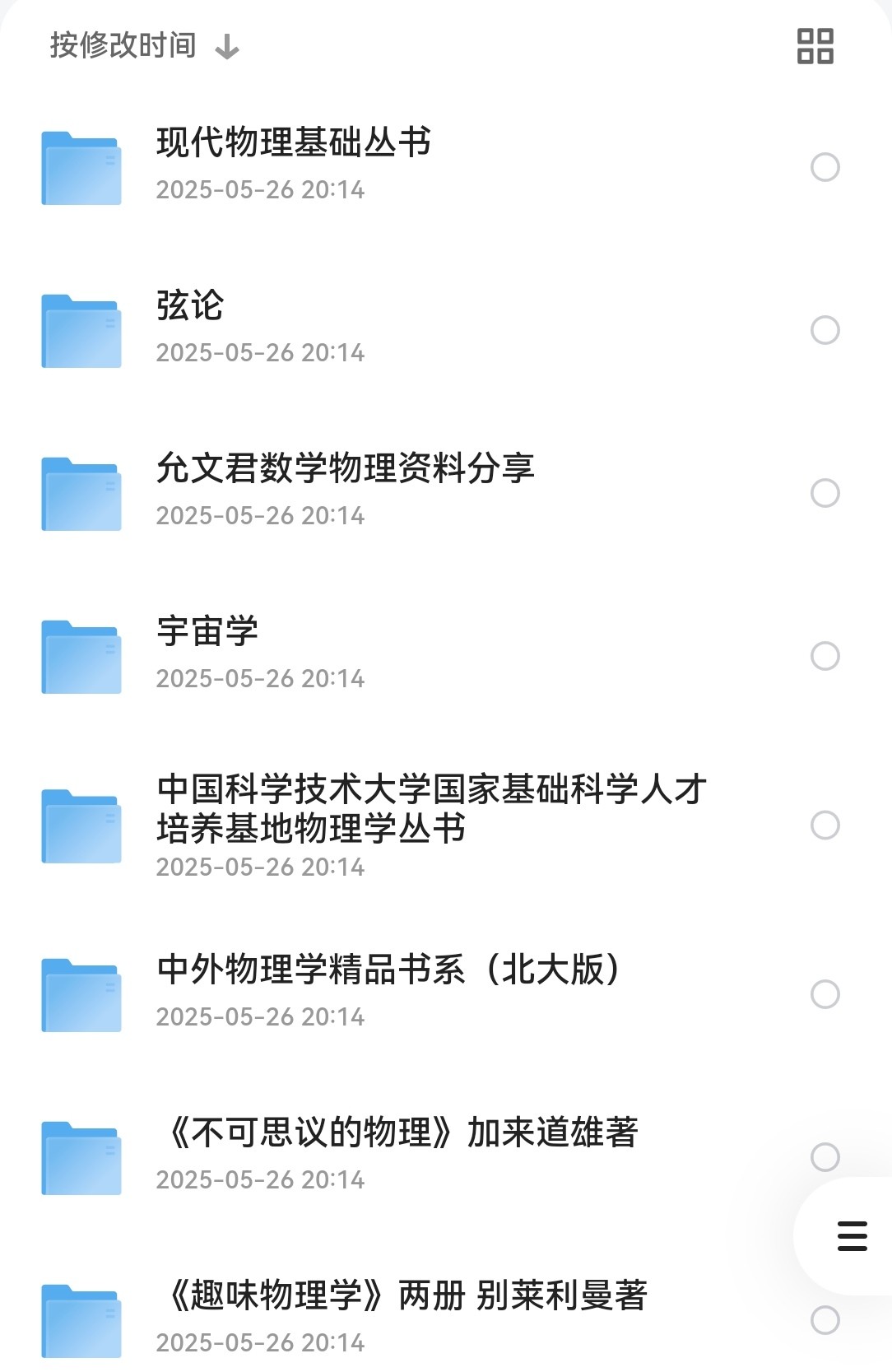 物理专业书籍大全 pdf 37.9GB