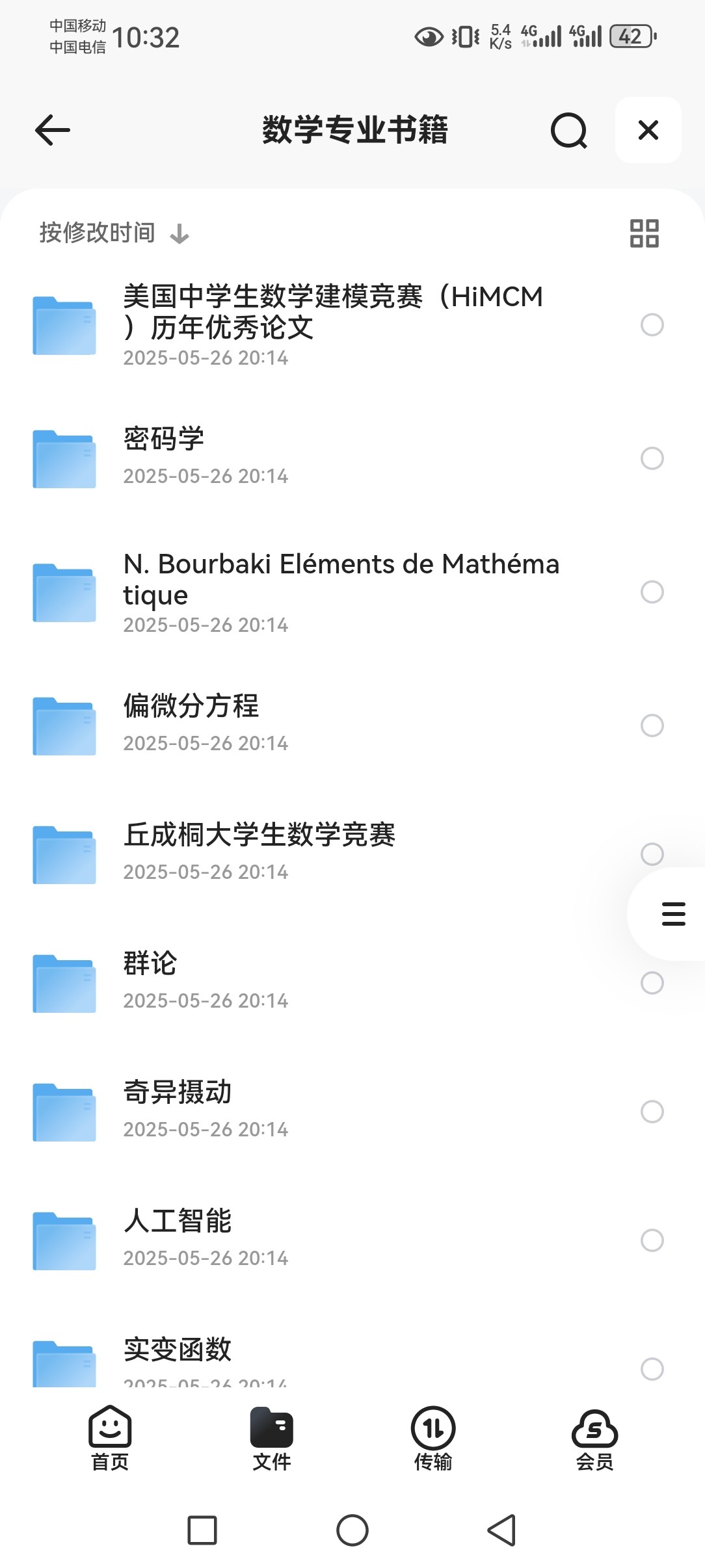 数学专业书籍大全 pdf 80GB