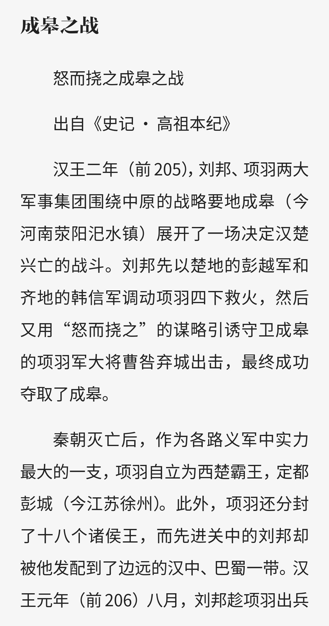 二十四史谋略通鉴 epub mobi azw3 40.9MB