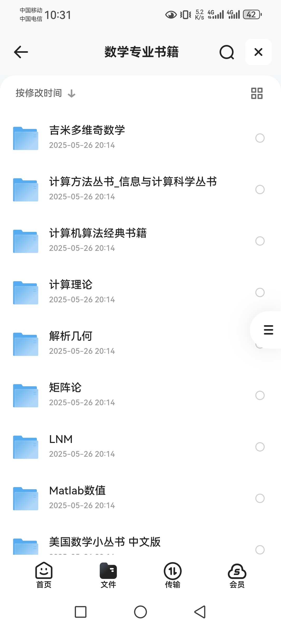 数学专业书籍大全 pdf 80GB