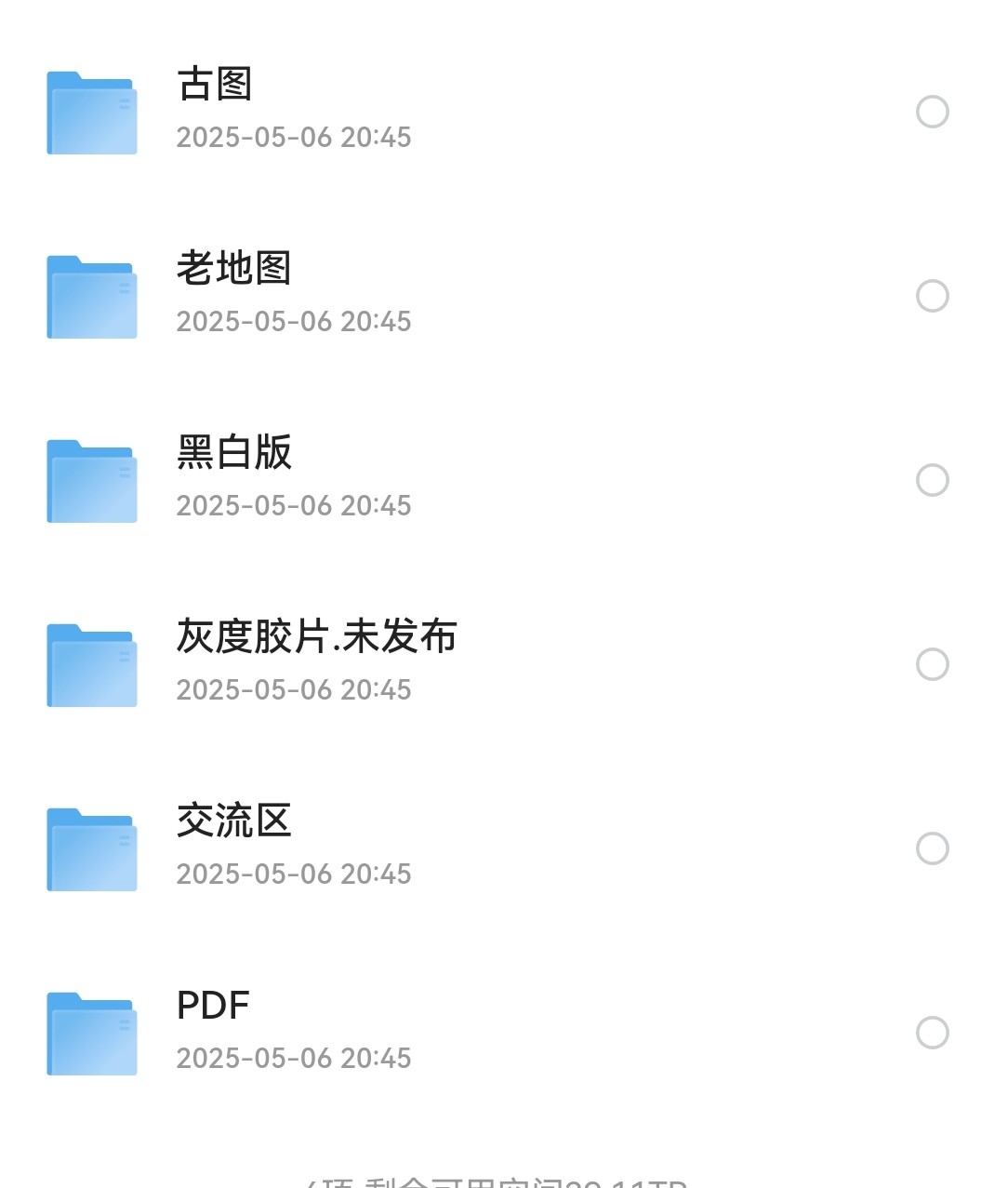 书格古籍文件资源合集 2.5T