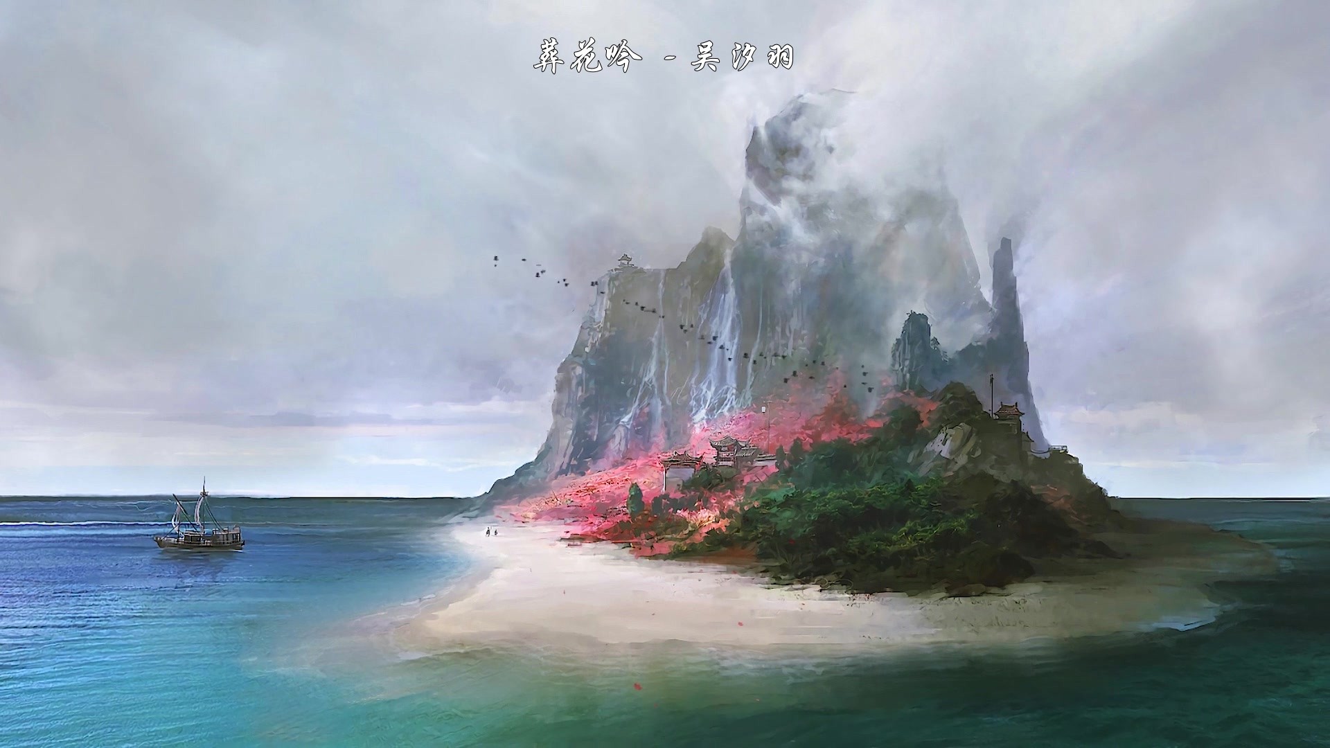 【中国古典纯音乐100首带歌词】古琴古筝，养生静心！ [FLAC/1G]