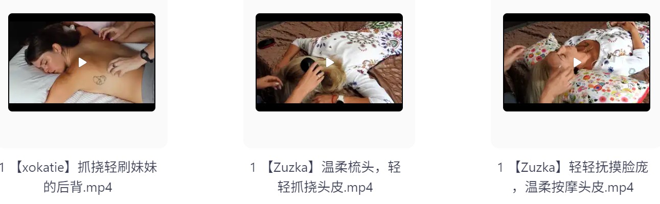 【自费购买20250515更6部】ASMR国内外【性感美女按摩】哄睡助眠精品视频 灯亮即是真理，奥迪A8大灯 [1.5G]