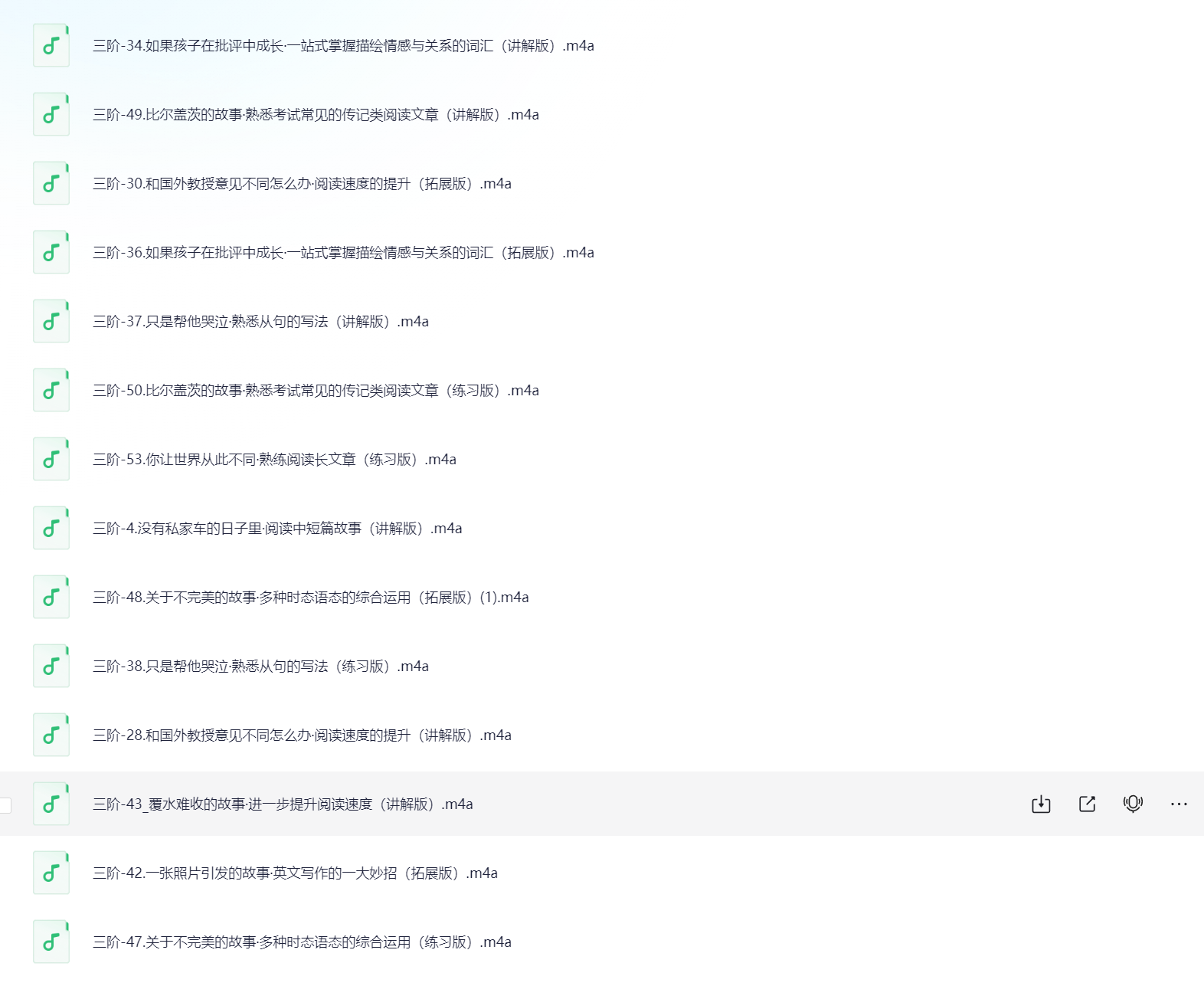 「顾悦：英语口语零基础入门必备」	100M