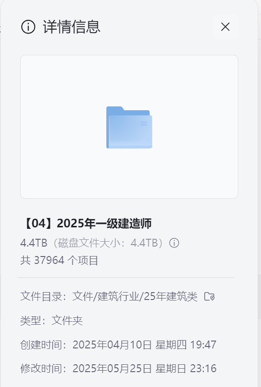 【一建】2025一级注册建造师 最新网课 各大名校机构均有（实时更新）【4.4T】