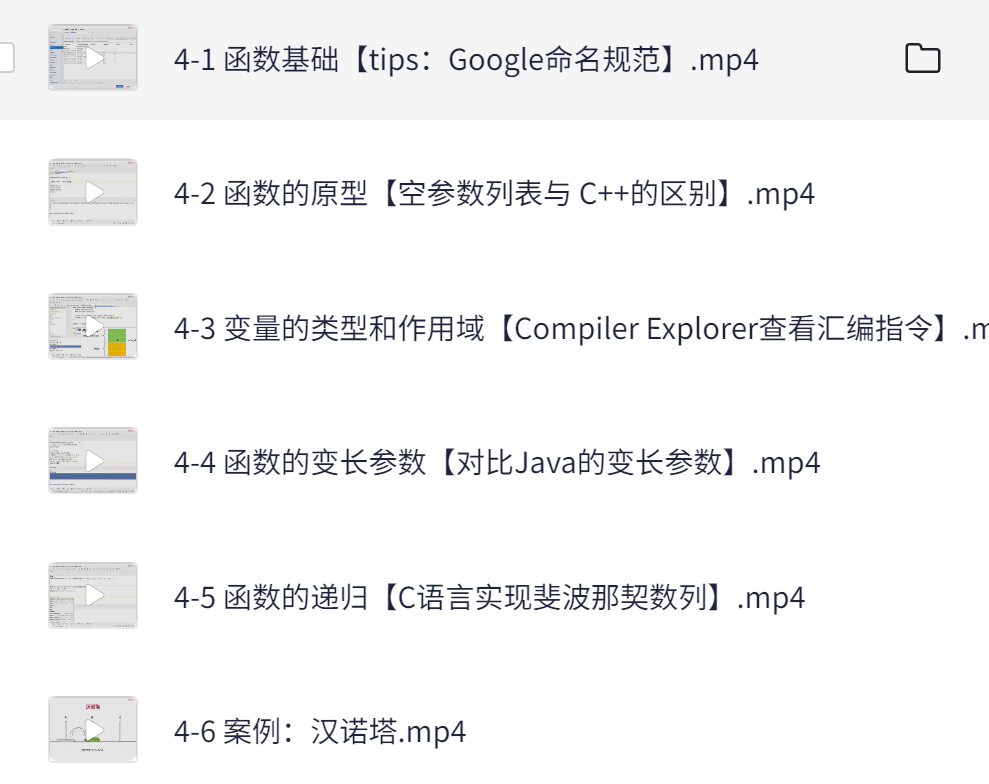 C语言系统化精讲 重塑编程思想 打造坚实的开发基础+3.8GB