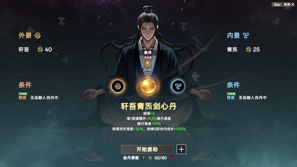 【PC】宗门志v0.11.49  免安装解压即玩【 4.5G】