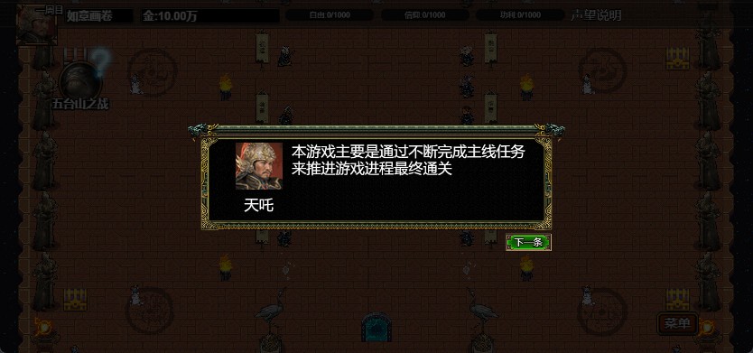【PC】逆乱西游之西天取经v0.0.100 免安装绿色版  [126 MB]