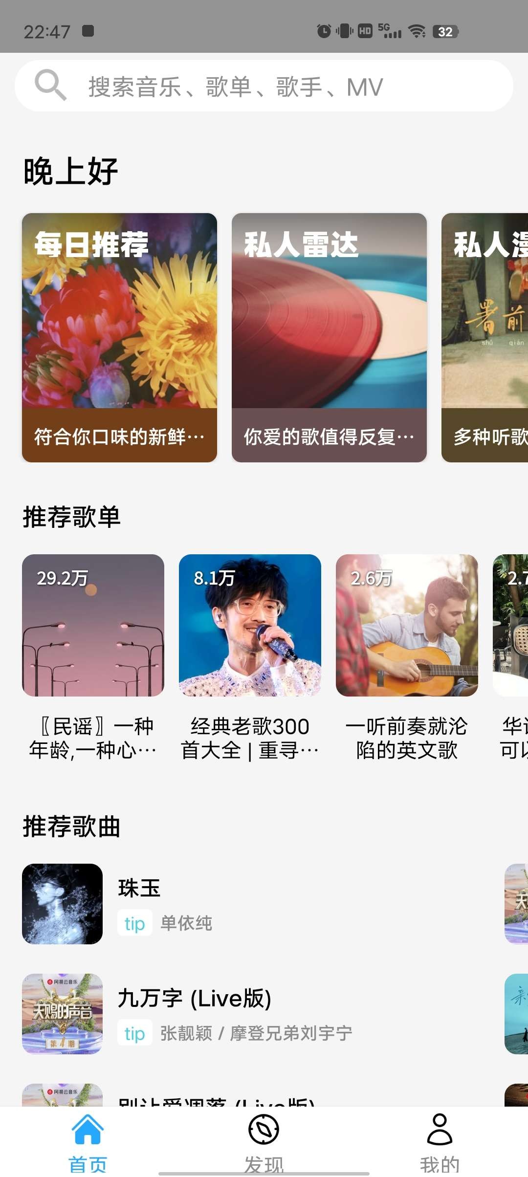 【安卓】OI音乐 v3.0 全网最强听歌软件 支持超声母带音质下载！！【16MB】