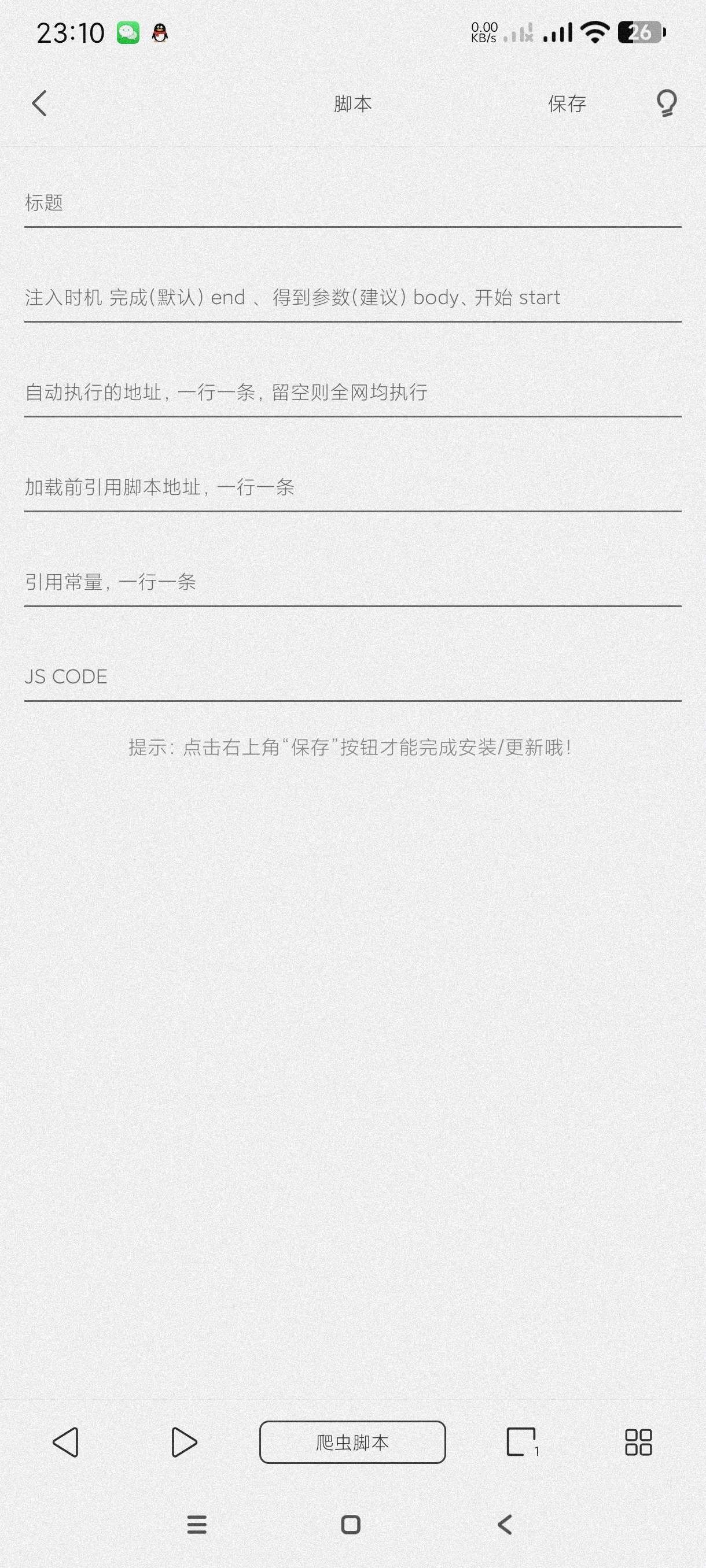 【安卓】油猴浏览器 v5.13.3  可用脚本~自动拦截广告~超多功能【13MB】