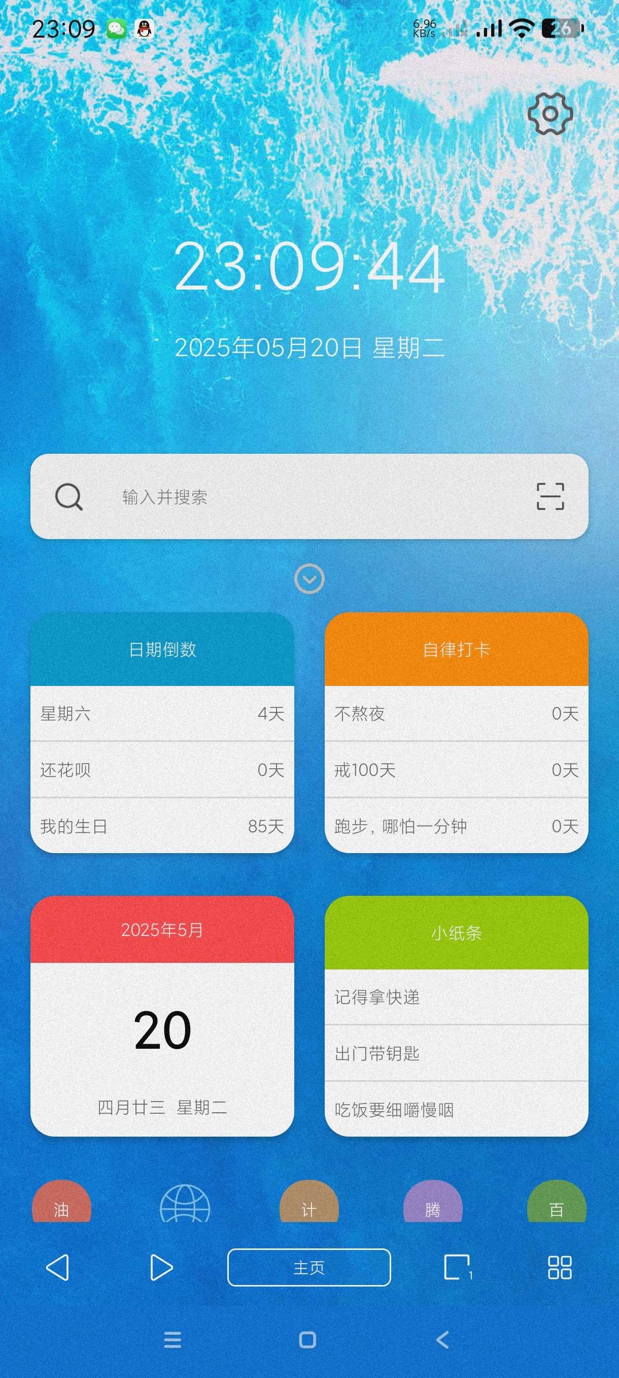 【安卓】油猴浏览器 v5.13.3  可用脚本~自动拦截广告~超多功能【13MB】