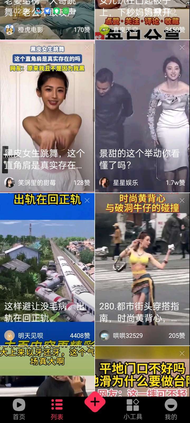 【安卓】国际短视频 小视频免费无广告【2.26MB】国际短视频 小视频免费无广告