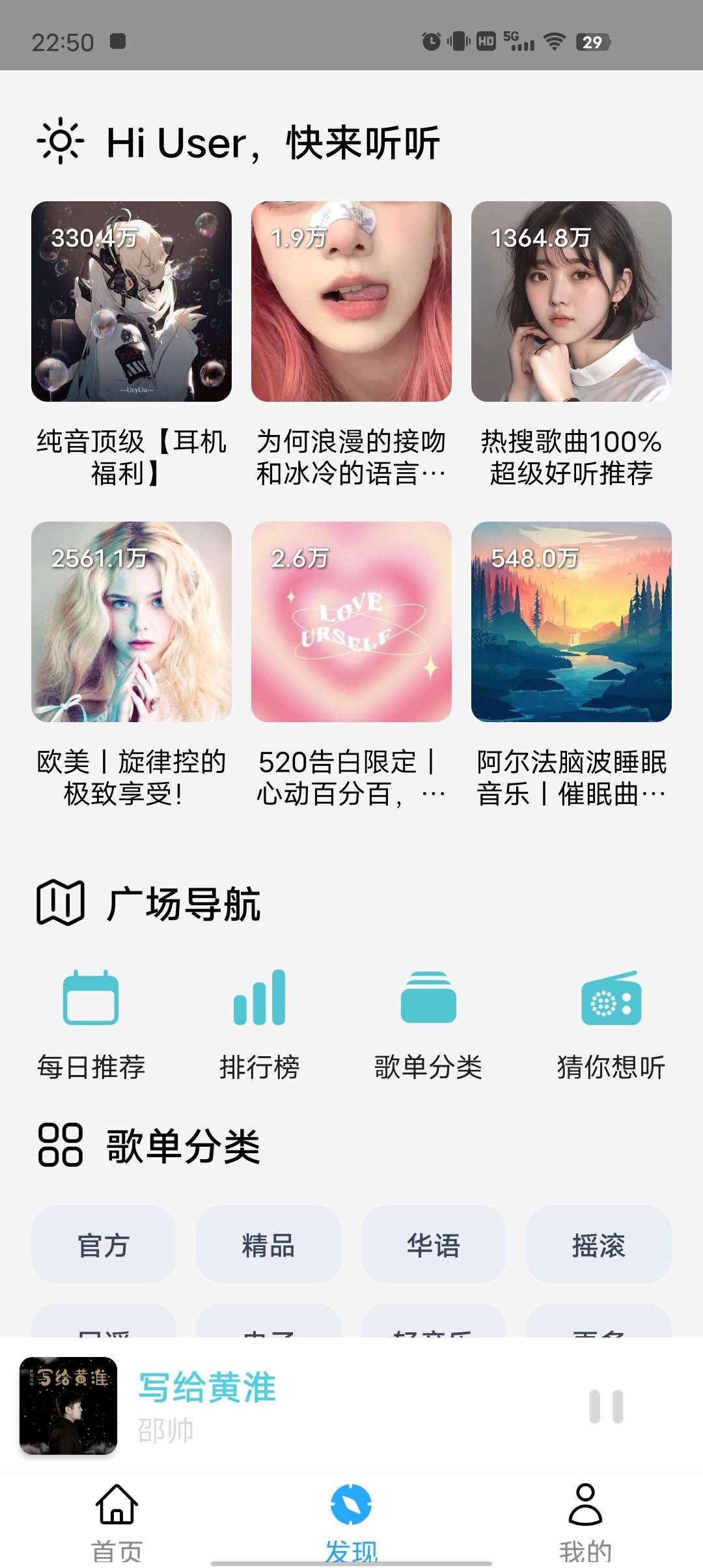 【安卓】OI音乐 v3.0 全网最强听歌软件 支持超声母带音质下载！！【16MB】