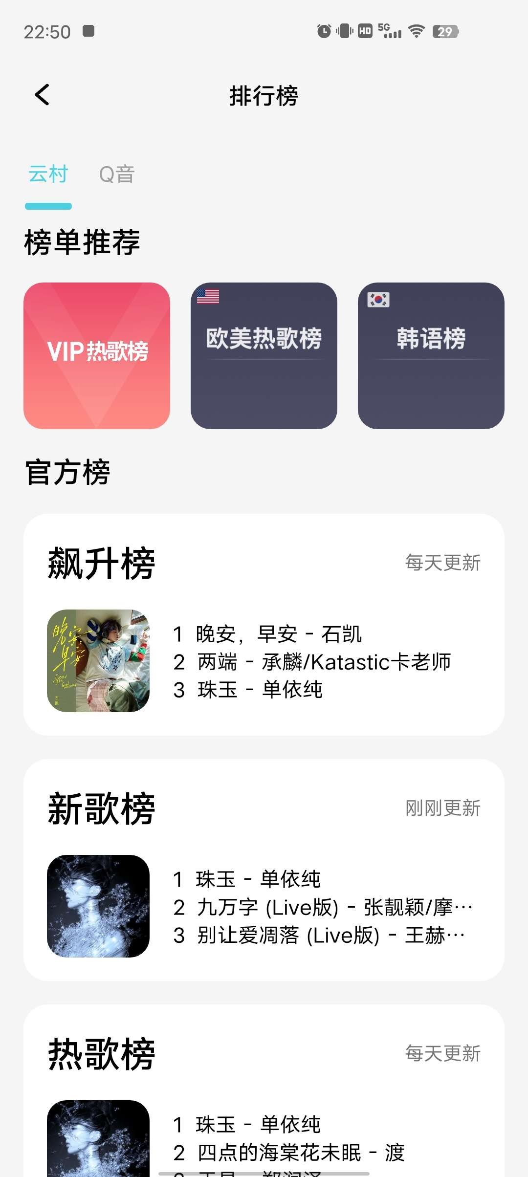 【安卓】OI音乐 v3.0 全网最强听歌软件 支持超声母带音质下载！！【16MB】