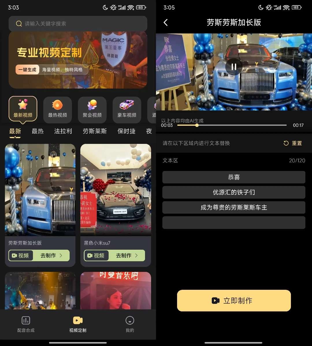 【安卓】装x神器 v1.0 提车，豪车视角！【110MB】