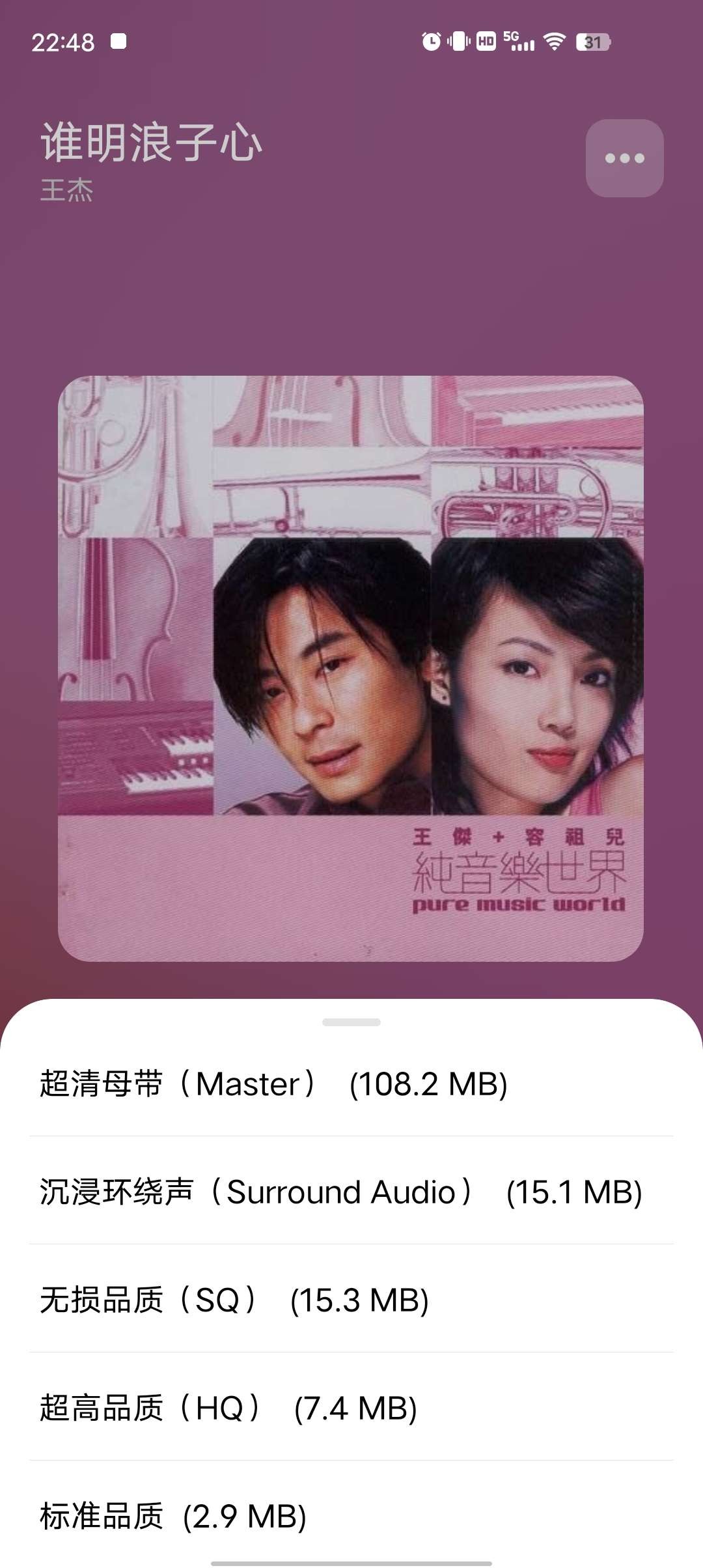 【安卓】OI音乐 v3.0 全网最强听歌软件 支持超声母带音质下载！！【16MB】