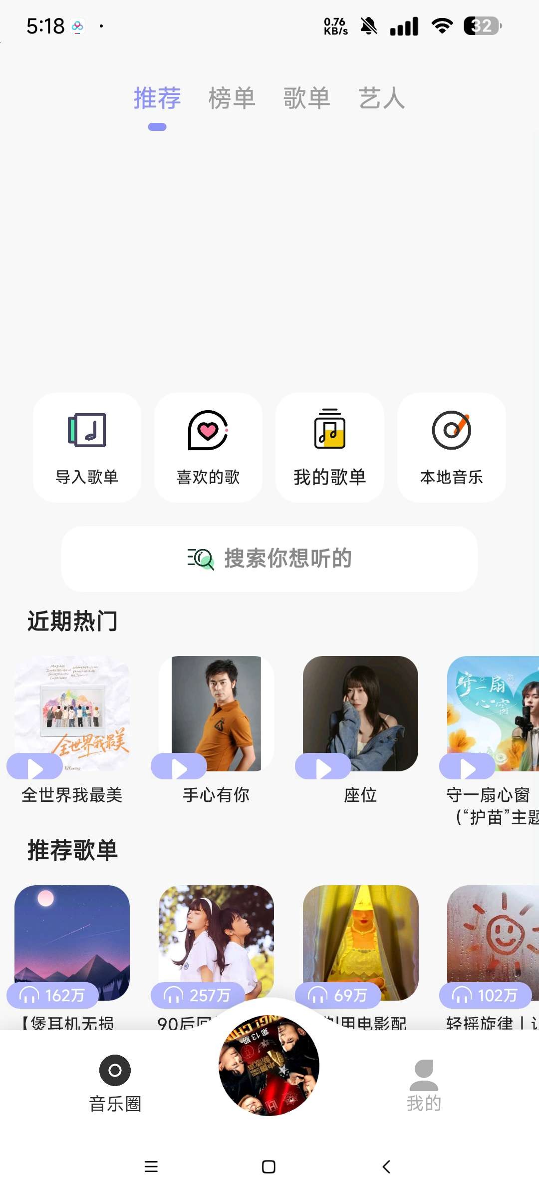 【安卓】魔音音乐 v5.02 全网音乐无限听 支持导入歌单 无损音质下载【36MB】