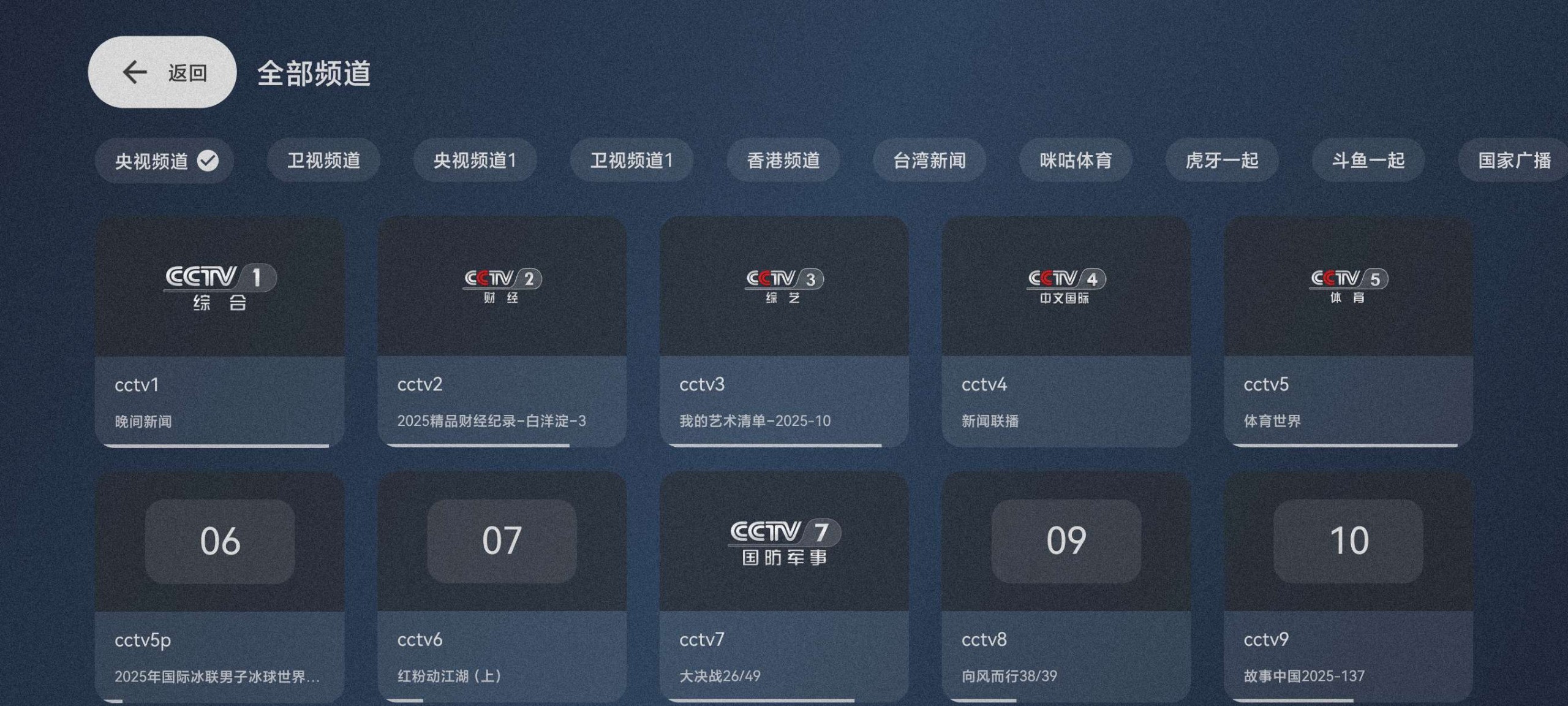 【安卓】木雨TV v3.6.5 🔥海量节目 丝滑换台 可看港台【32MB】