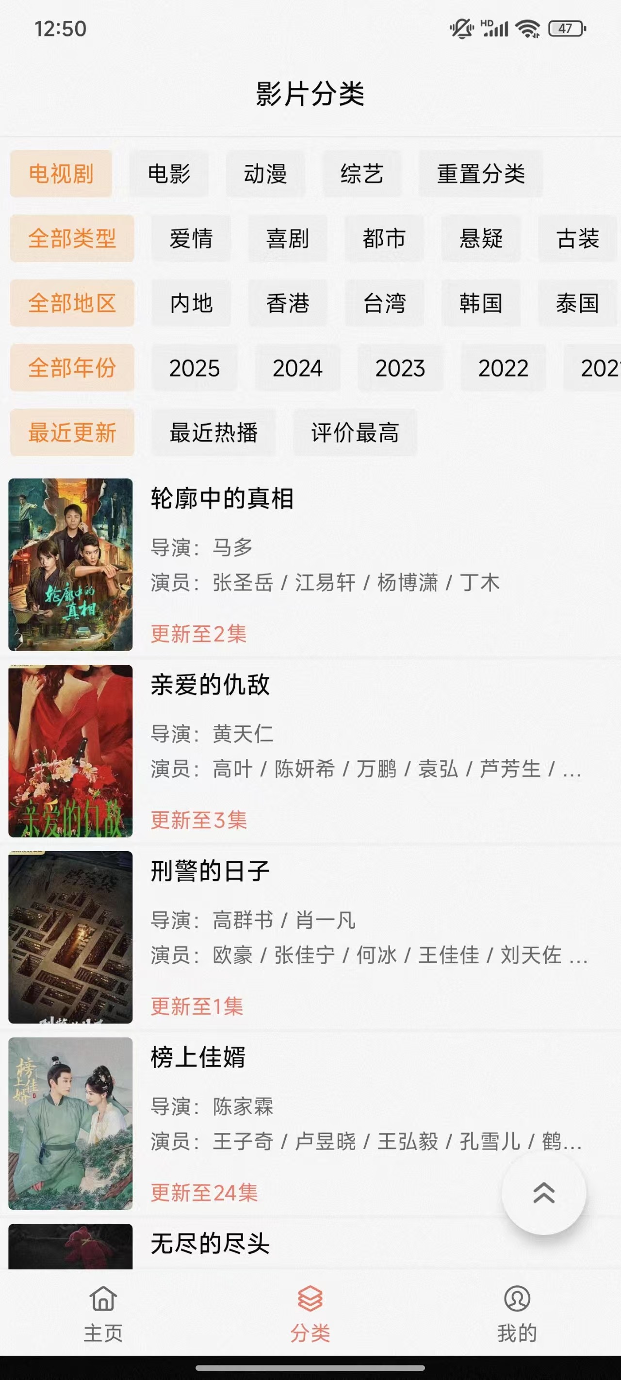影视猫Plus v4.8.0 安卓版 去广告绿色增强版/资源丰富的影视平台  [22MB]