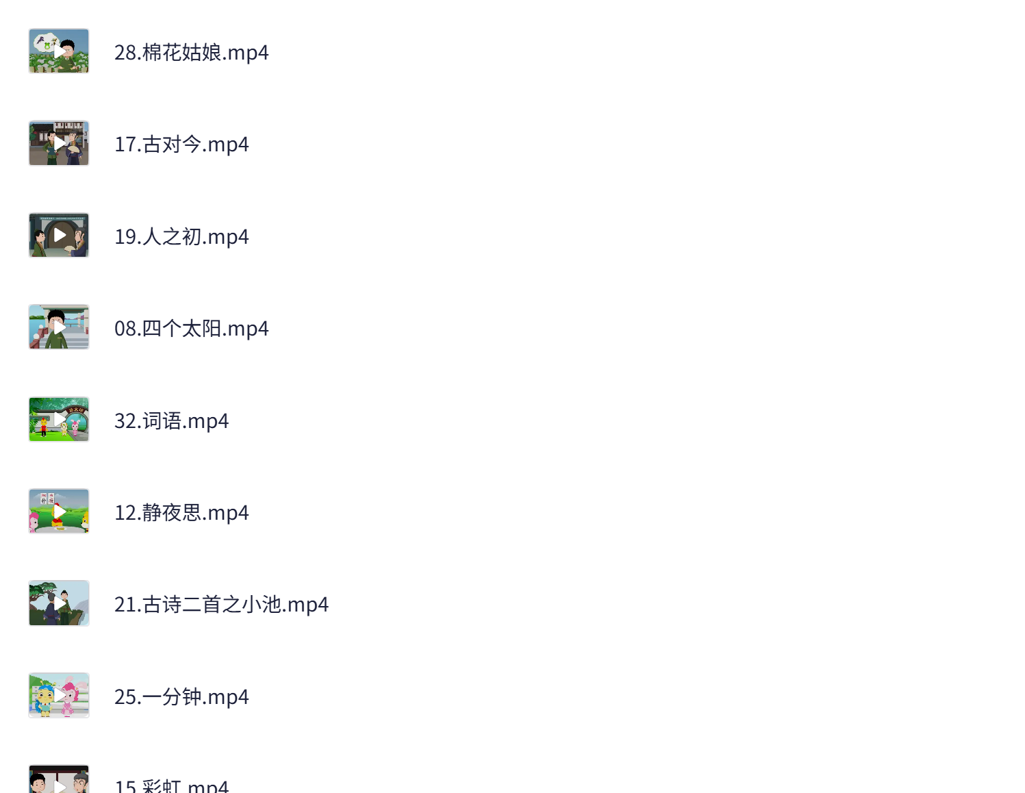 Ahaschool芝麻学社《同步语文动漫课 (1-6年级) 》+ 27.1GB