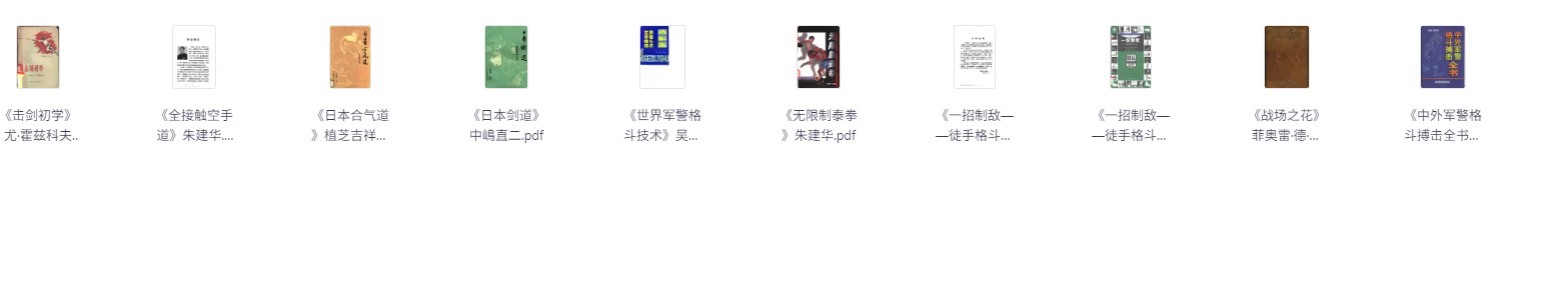 【各门各派武林秘籍大全】PDF【6.46GB】
