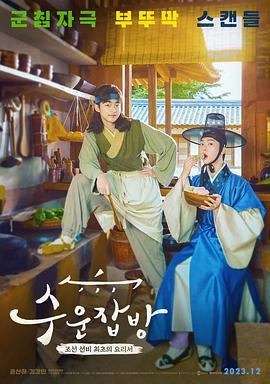 需云杂方 수운잡방