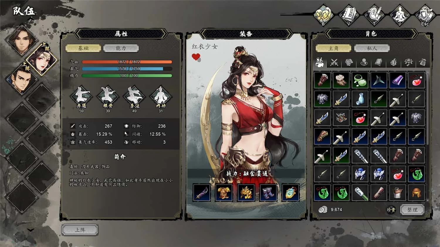 【PC游戏】逸剑风云决/Wandering Sword v1.20.6|容量2.91GB|官方简体中文