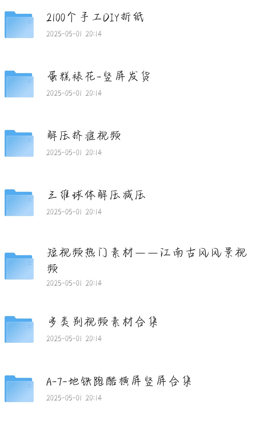 《小说推文解压视频素材合集》 各类解压有趣放松视频 小说推文必备 4.75T