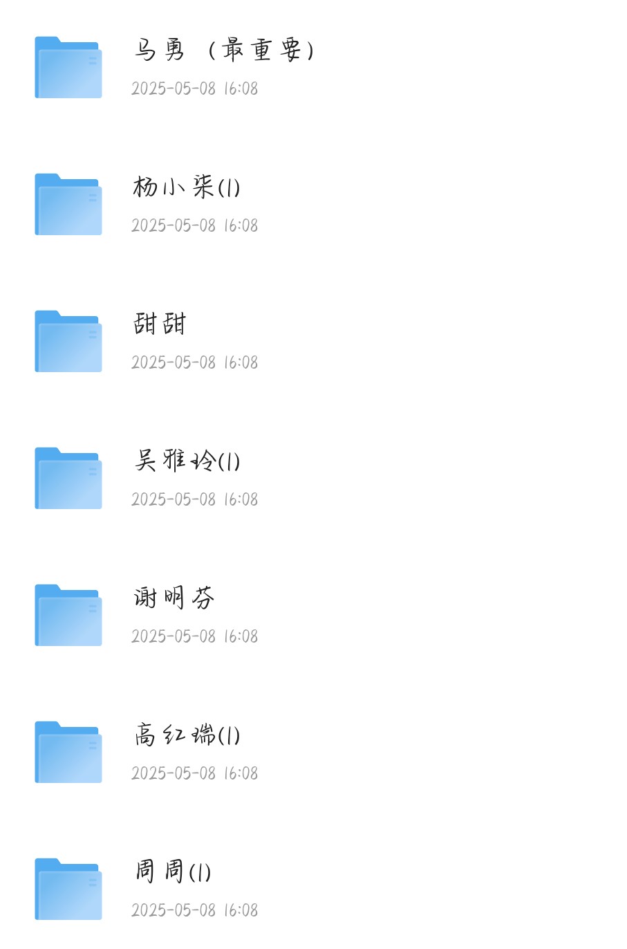 2025初级会计考前10天密训 名师马勇直播课 80.7G