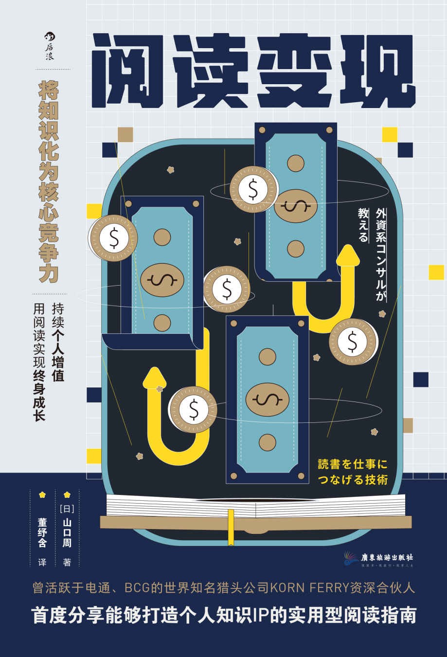  《阅读变现》看了很多书却仿佛没看？  [MOBI/AZW3/EPUB]  [13.3MB]
