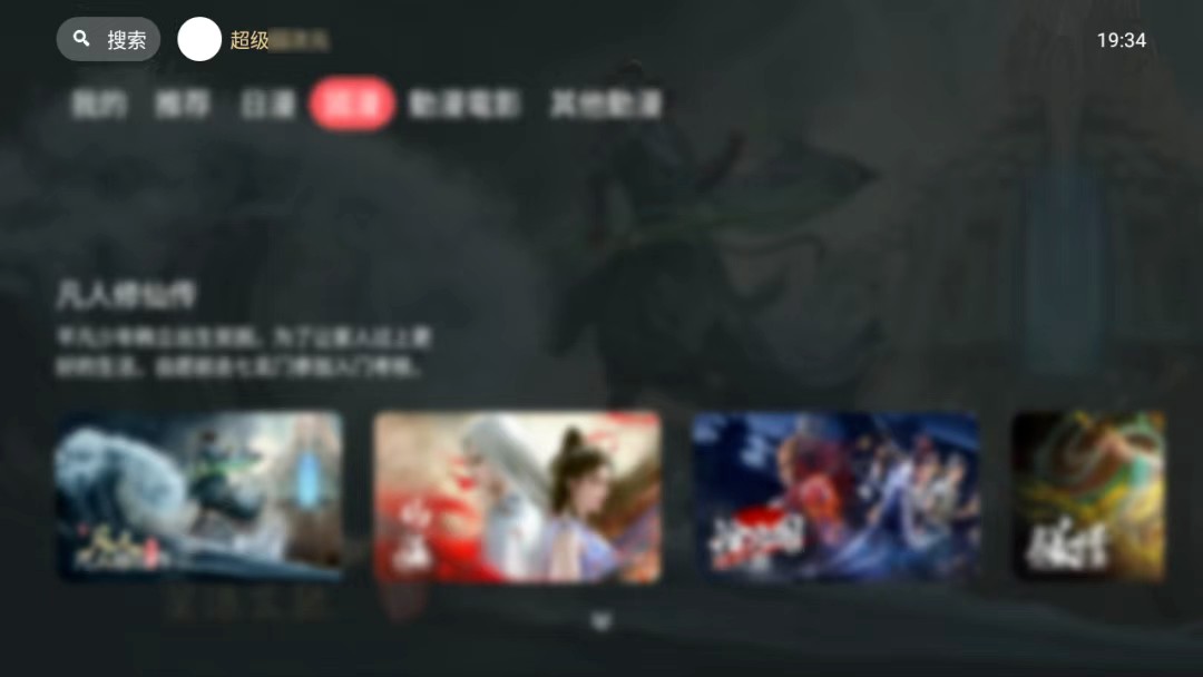 【电视TV版】囧次元TV内置svip【33.4mb】