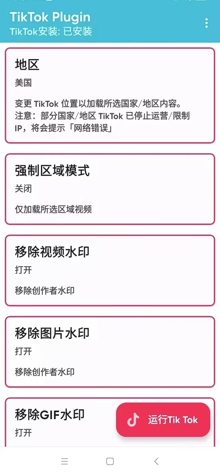 TikTok最新版安卓+iOS版本 版本有38.4.3、24.4.4、v39.1.3 【所有版本双端共2gb】