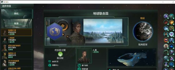 群星v4.0.1豪华中文版  PC版【27.3GB】