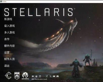 群星v4.0.1豪华中文版  PC版【27.3GB】