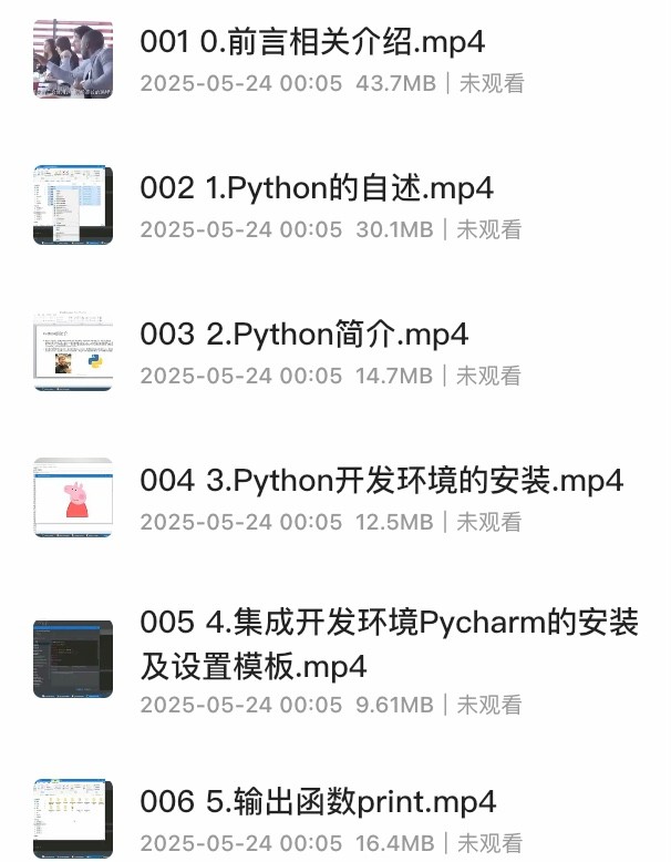 Python教程全套资料 从入门到精通 Python全栈开发168个视频教程!【2.1GB】