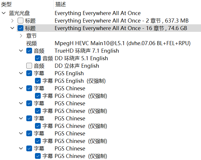 瞬息全宇宙（2022）【4K蓝光原盘REMUX】【杜比视界&杜比全景声原生国英双语】内封简繁英双语特效字幕 [70.2G]