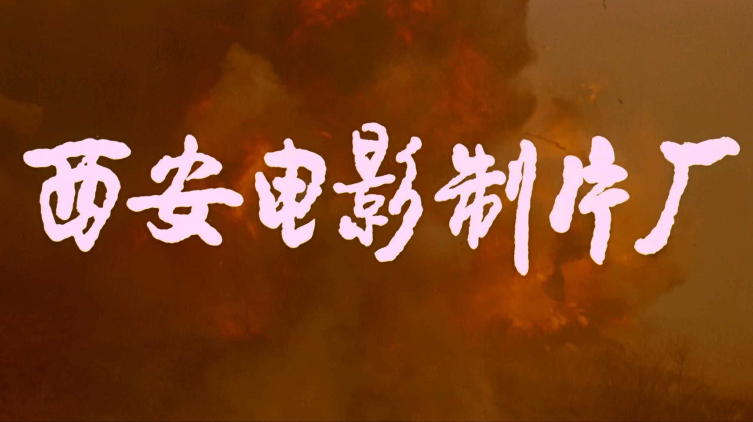 《大决战》三部曲加《决战之后》四部合集典藏版【4K 高码WEB-DL】【八一公映国语】内封简繁特效字幕 [79G]