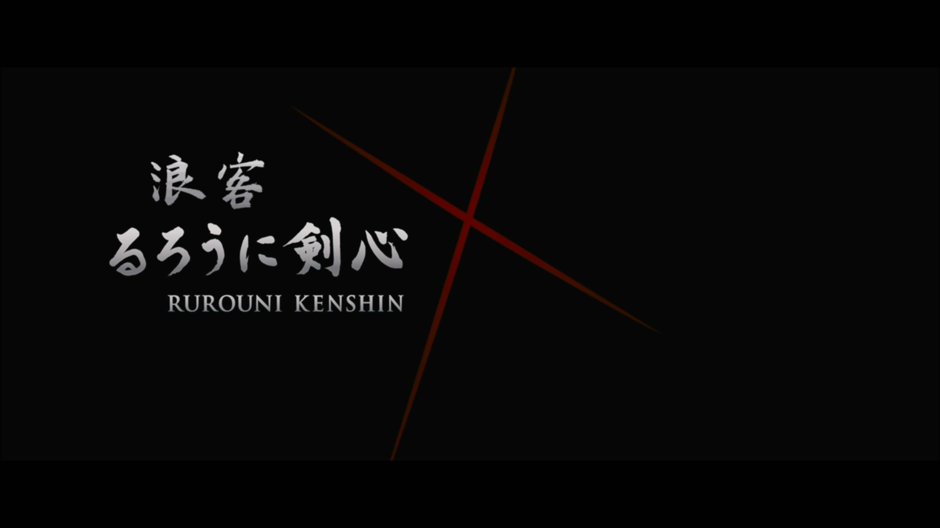 浪客剑心 电影五部合集 (2012-2021)【蓝光原盘REMUX】【杜比环绕声&粤日双音轨】 内封简繁特效字幕  [191.2G]